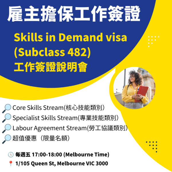 Employer-Sponsored 482 Work Visa