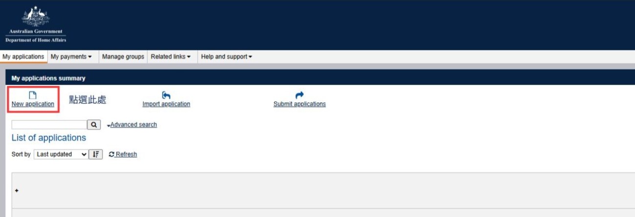 417澳洲打工度假 體檢表申請 先登入申請人帳戶 申請人名稱密碼