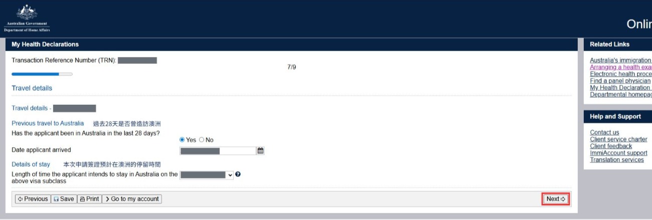 417澳洲打工度假 體檢表申請 HAP體檢單號 referral letter client personal details  visa TRN visa request ID
