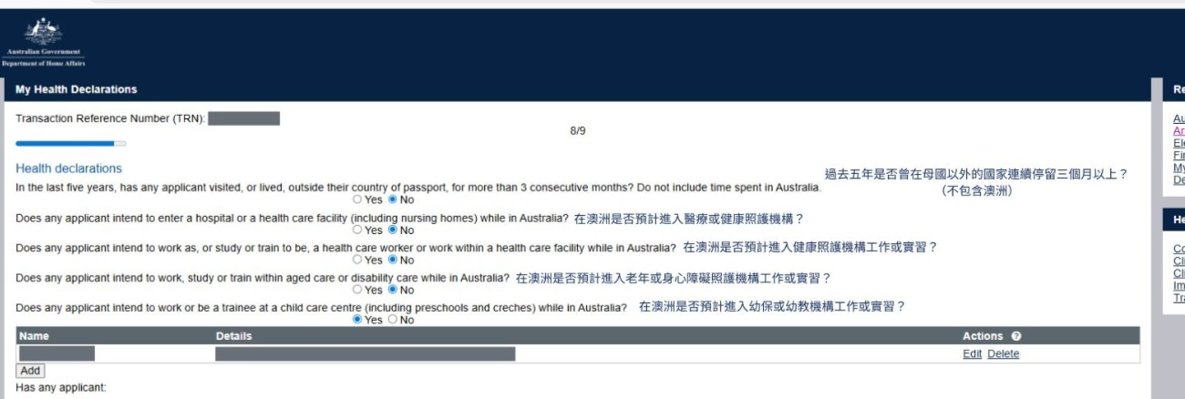 417澳洲打工度假 體檢表申請 HAP體檢單號 referral letter client personal details  visa TRN visa request ID