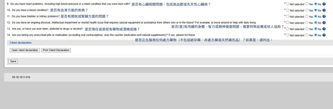 417澳洲打工度假 體檢表申請 HAP體檢單號 referral letter client personal details  visa TRN visa request ID