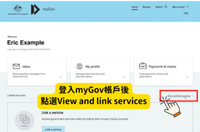 登入 MyGov 帳戶後進入 View and link services｜2025 澳洲報稅季 MyGov 連結 ATO 流程教學圖解