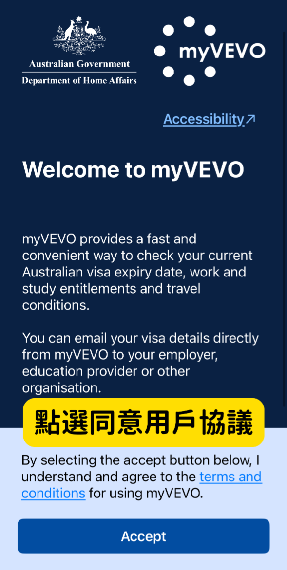 myVEVO App 使用教學，澳洲簽證查詢步驟示範圖