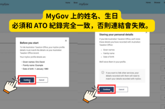 MyGov 上姓名與生日須與 ATO 紀錄一致｜MyGov 連結 ATO 驗證教學｜2025 澳洲報稅季