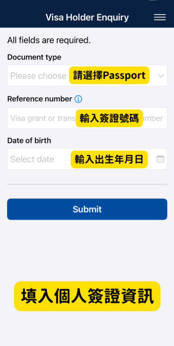 myVEVO App 使用教學，澳洲簽證查詢步驟示範圖