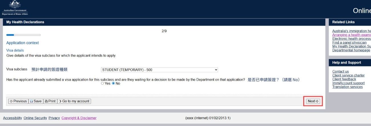 417澳洲打工度假 體檢表申請 閱讀健康聲明 covid 19相關聲明 client declaration 