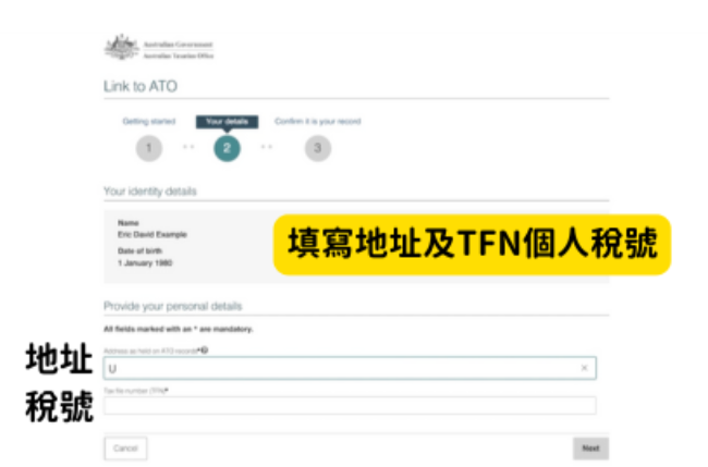 MyGov 連結 ATO 填寫地址與 TFN 個人稅號步驟｜2025 報稅季 MyGov 報稅教學