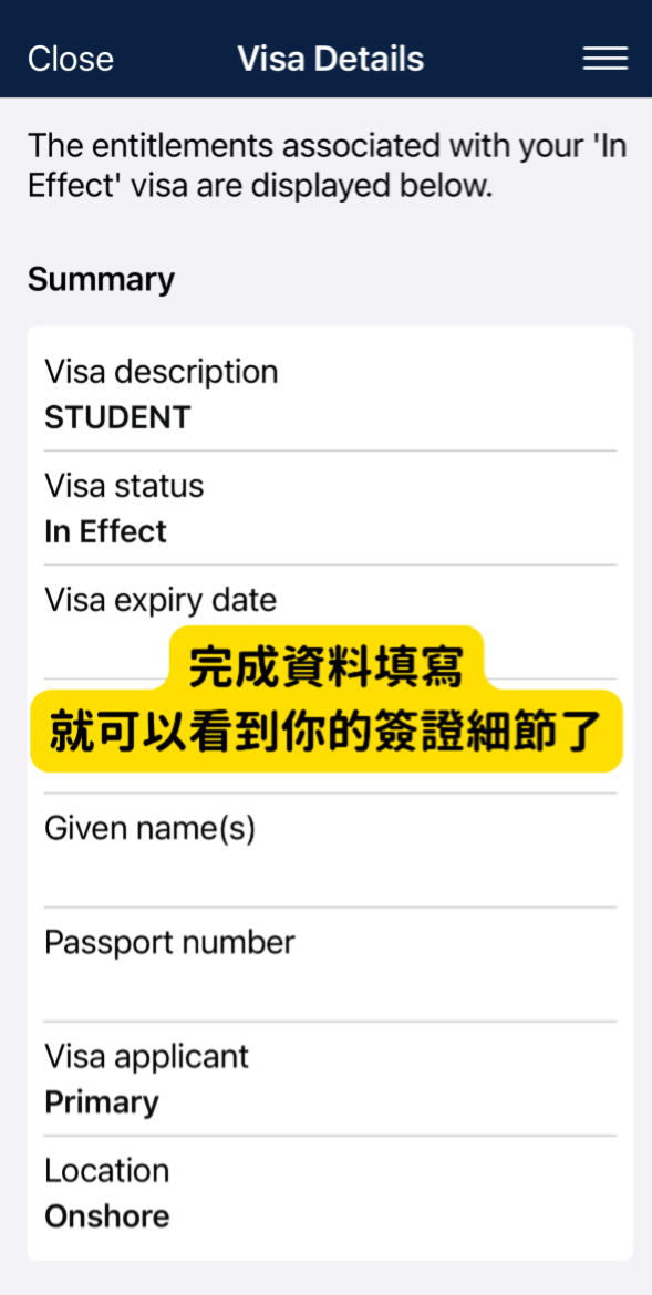 myVEVO App 使用教學，澳洲簽證查詢步驟示範圖