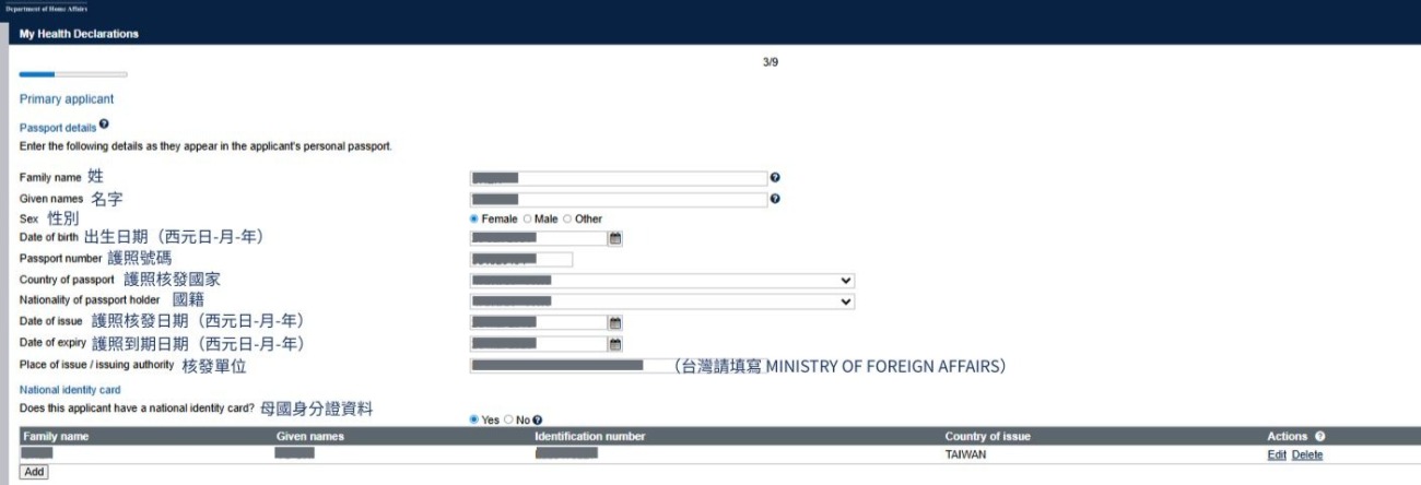 417澳洲打工度假 體檢表申請 閱讀健康聲明 covid 19相關聲明 client declaration confirm確認完畢
