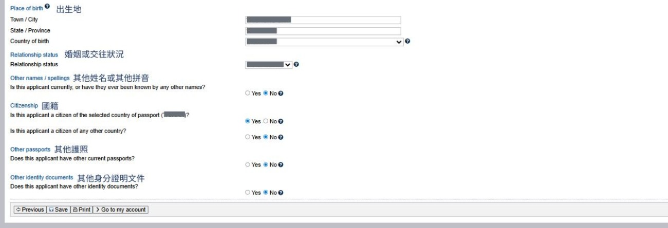 417澳洲打工度假 體檢表申請 申請人基本資料 client personal details client visa details additional questions 申請人身分資料 最後存檔並且列印體檢單