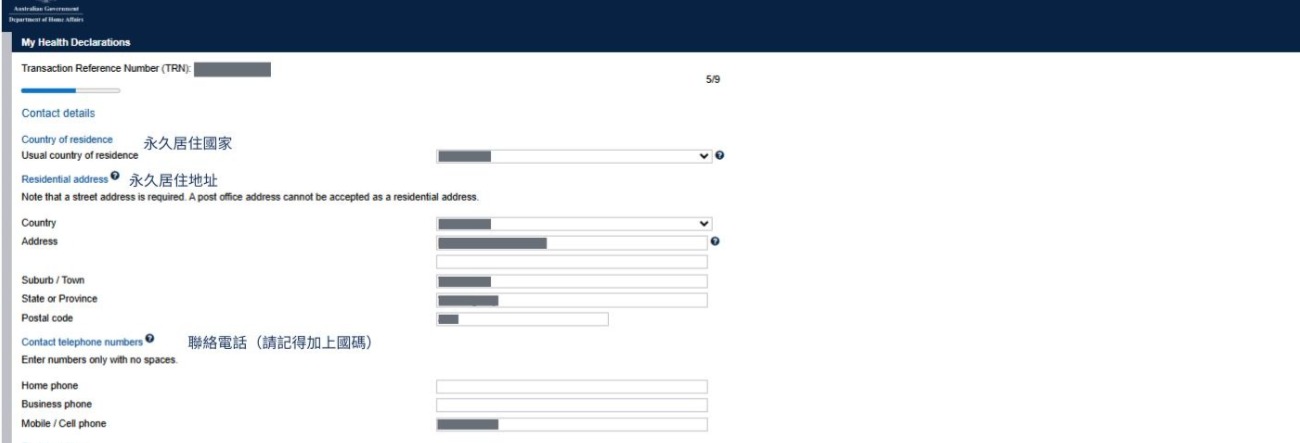 417澳洲打工度假 體檢表申請 HAP體檢單號 referral letter client personal details  visa TRN visa request ID