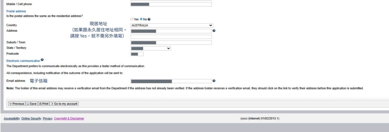 417澳洲打工度假 體檢表申請 HAP體檢單號 referral letter client personal details  visa TRN visa request ID