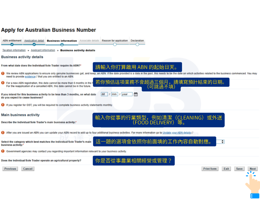 417澳洲打工度假簽證 Optus開卡流程 填寫個人資料 信箱及填入地址