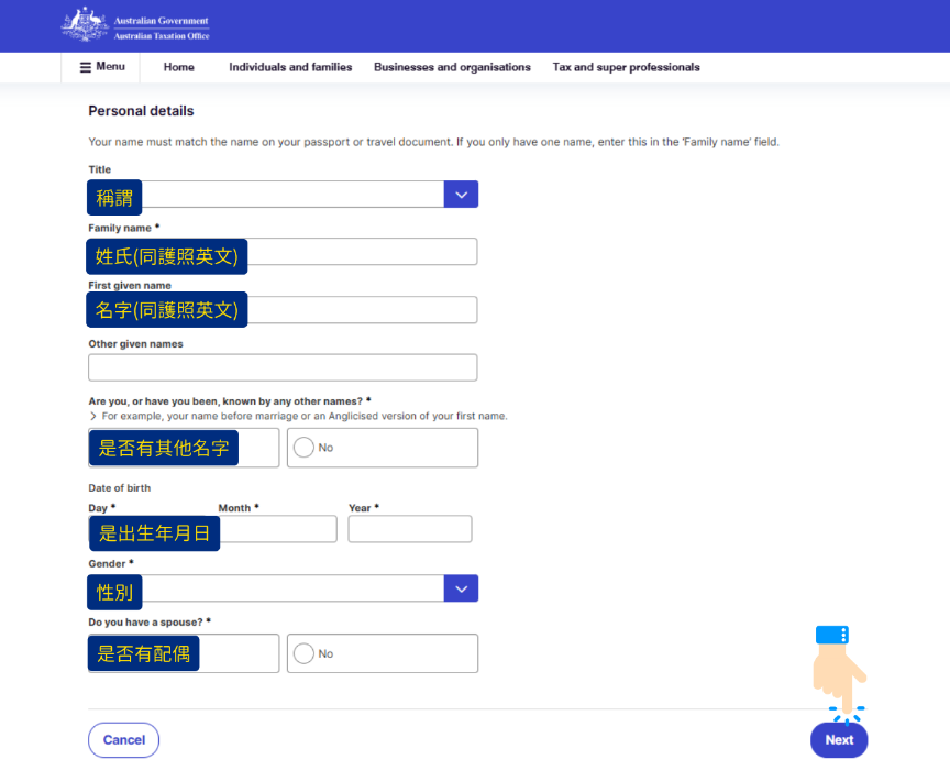 417澳洲打工度假 optus sim卡開卡教學文 填寫護照上的姓氏 出生年月日 中間明選擇no