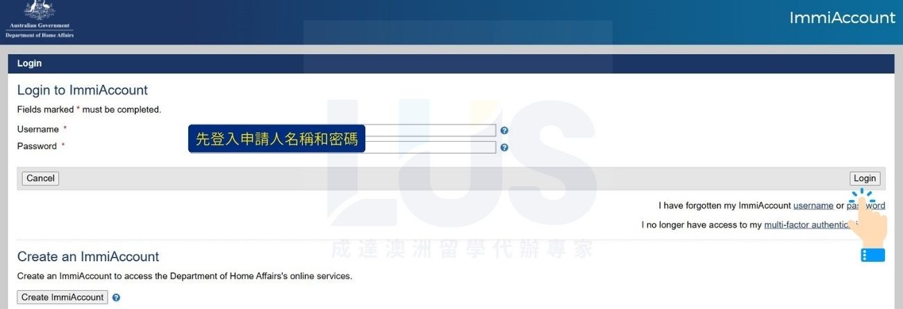 417澳洲打工度假 體檢表申請 先登入申請人帳戶 申請人名稱密碼