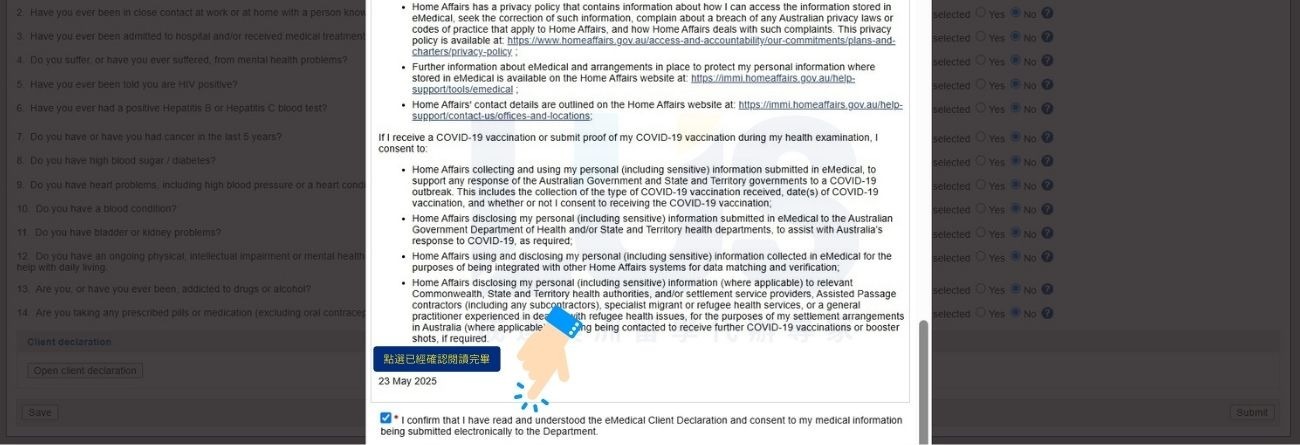417澳洲打工度假 體檢表申請 閱讀健康聲明 covid 19相關聲明 client declaration confirm確認完畢