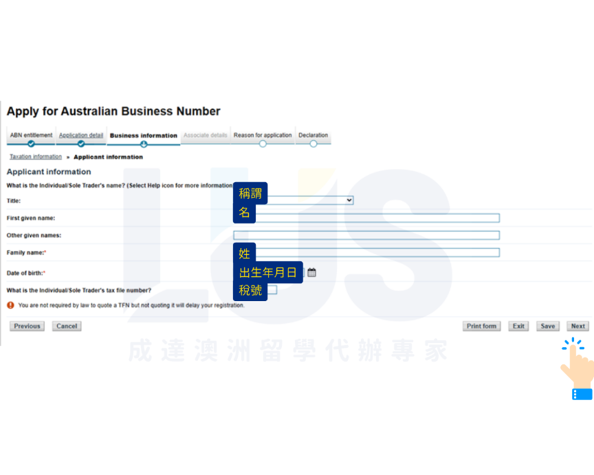 417澳洲打工度假 optus sim卡開卡教學文 填寫護照上的姓氏 出生年月日 中間明選擇no
