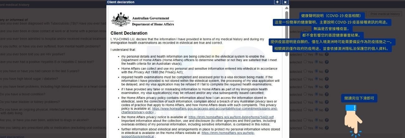 417澳洲打工度假 體檢表申請 閱讀健康聲明 covid 19相關聲明 client declaration