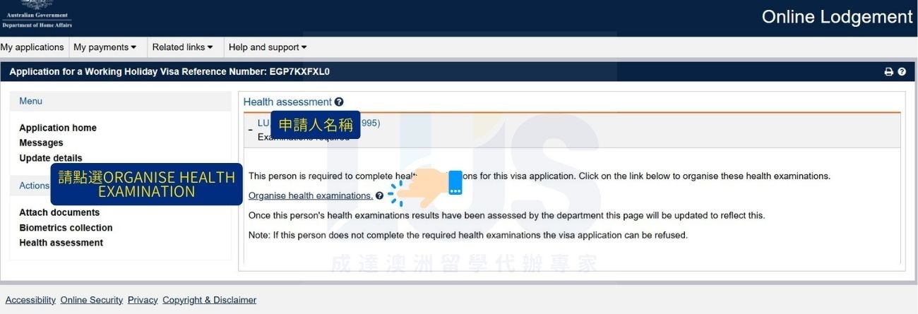 417澳洲打工度假 體檢表申請 申請人名稱 請點選organise health examination