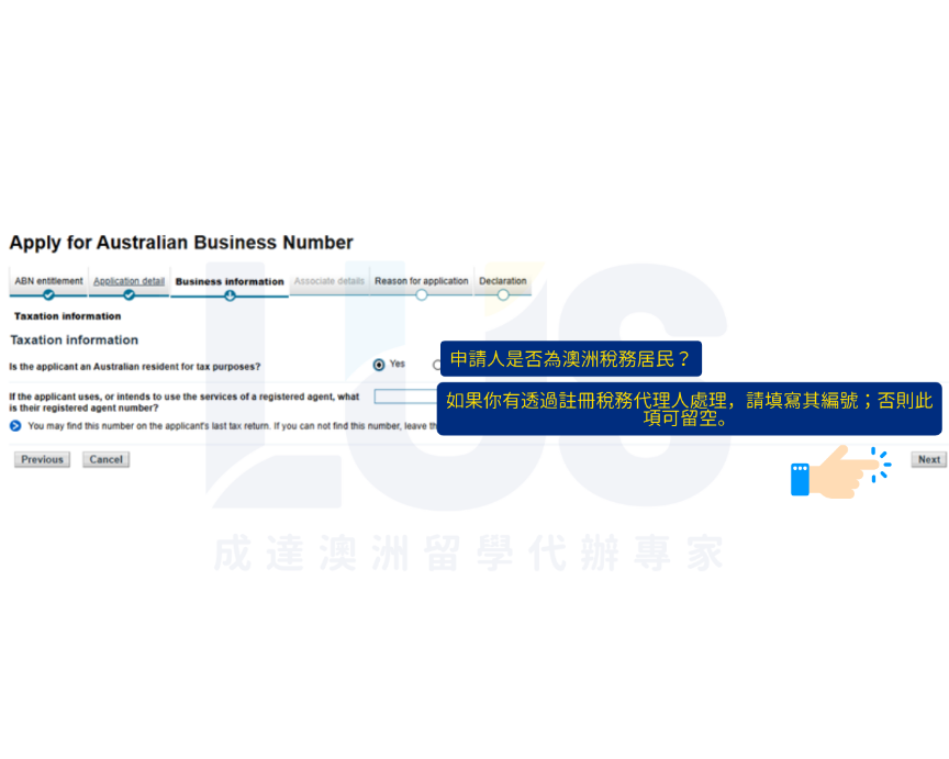 417澳洲打工度假 澳洲optus sim卡開卡教學文 輸入護照號碼 選擇稱謂 護照上的姓名