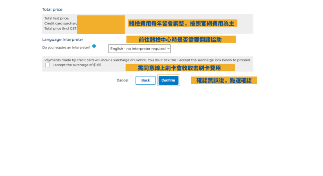 417澳洲預約BUPA體檢 book an appointment location time customers and medical assessments 